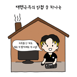 이상하리만큼 노동요에 진심인 회사